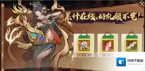 西游记之托塔天王元宝