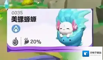 蛋仔派对美螺螈螈怎么抓 蛋仔派对美螺螈螈捕捉方法