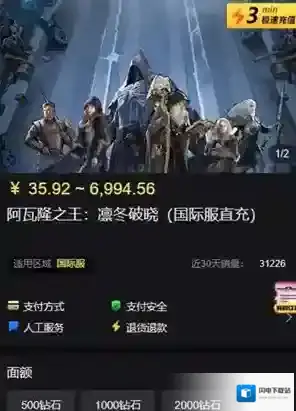 阿瓦隆之王凛冬破晓充值