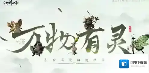 仙剑世界御灵阵容怎么搭配 仙剑世界御灵阵容搭配大全