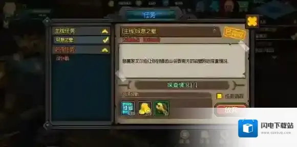 生存日记叹息山壁怎么做 生存日记叹息山壁任务完成方法