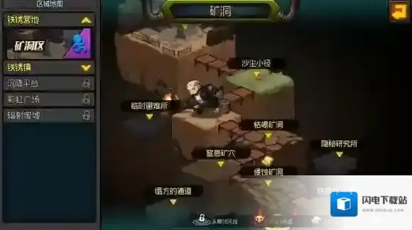 生存日记任务完成