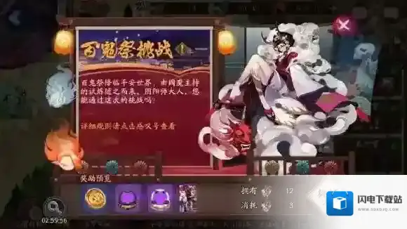 阴阳师百鬼祭在哪 在哪里参加百鬼祭活动