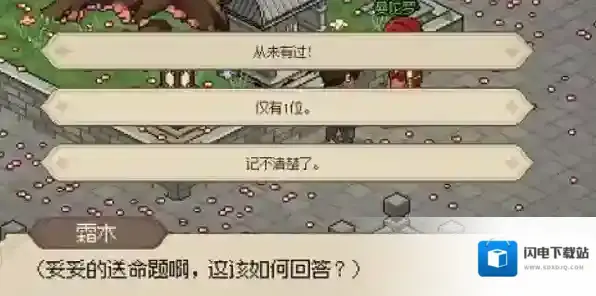 大侠立志传大侠