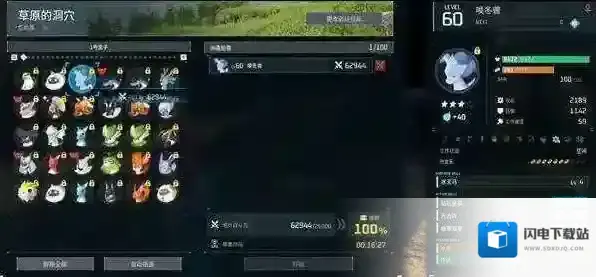 幻兽帕鲁帕鲁天