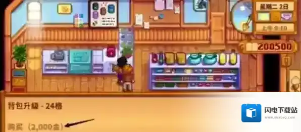 星露谷物语攻略