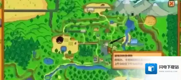 星露谷物语背包