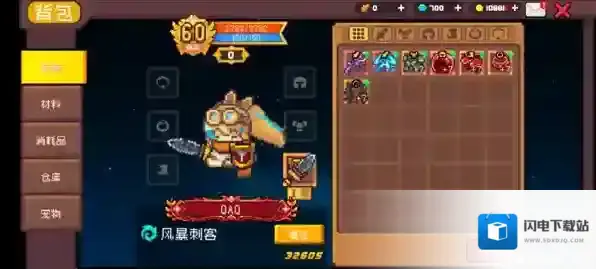 元气骑士前传风暴