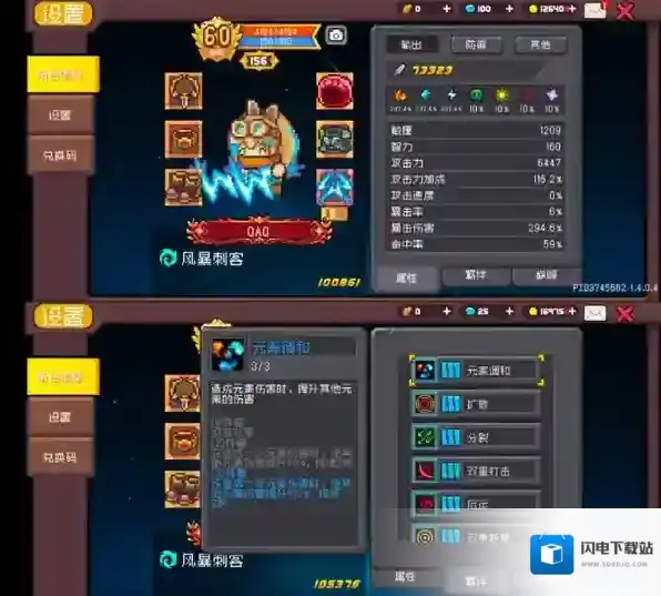 元气骑士前传斩击