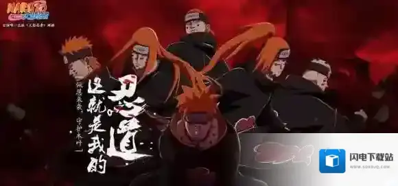 火影忍者OL手游和页游互通吗 手游页游互通情况