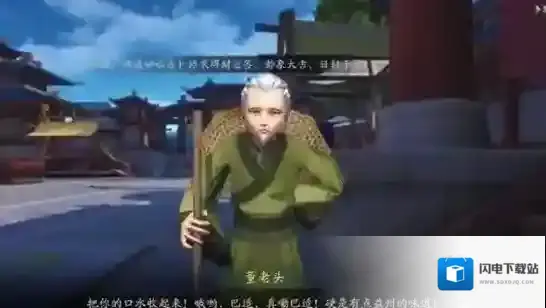 神都夜行录董益