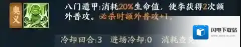 火影忍者online暴击率
