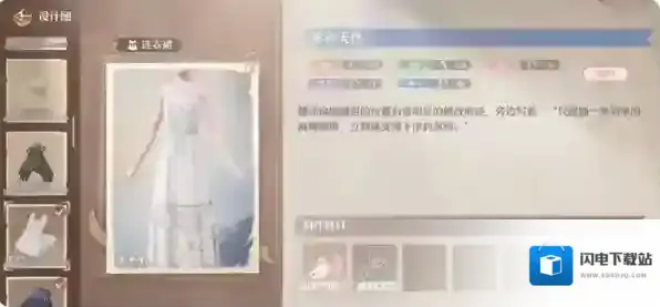 无限暖暖天生绝配