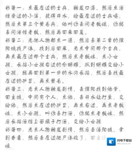 全民主公2彩蛋触发技巧 全民主公2隐藏彩蛋成就大全