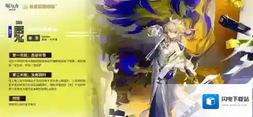 明日方舟干员