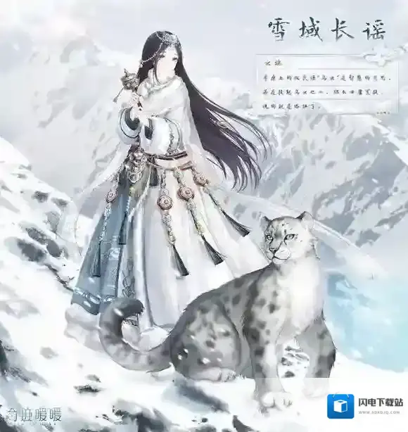 奇迹暖暖雪山的邀请怎么搭配 雪山的邀请高分搭配攻略