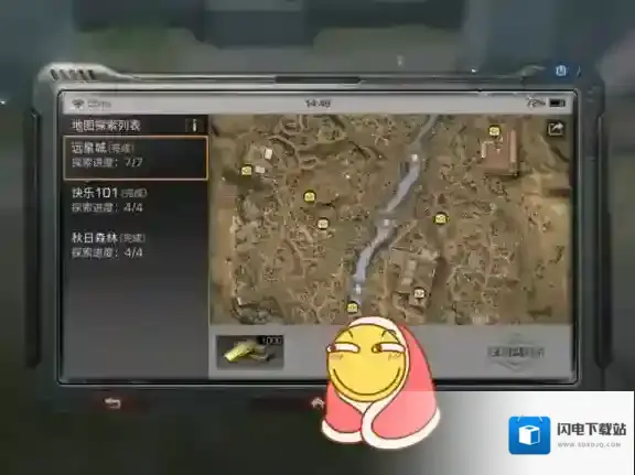 明日之后远星城7个宝箱位置 明日之后七个宝箱在哪