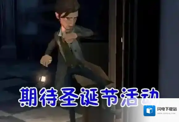 第五人格地图
