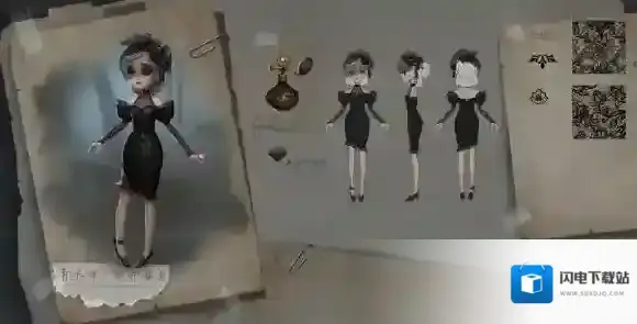 第五人格调香师