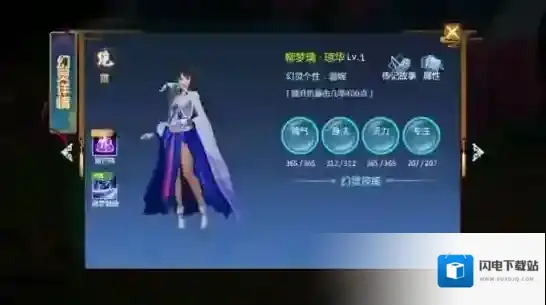 仙剑奇侠传四护主