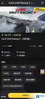 CarX漂移赛车3漂移赛车