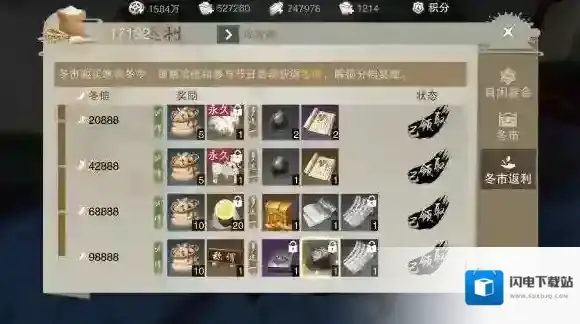一梦江湖开箱