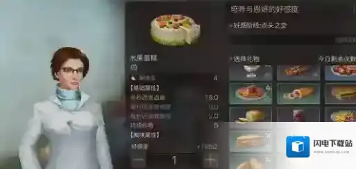 明日之后恩研喜欢什么礼物 明日之后恩研好感度提升方法