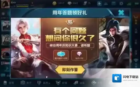 三周年庆音乐盛典举办地在哪里 王者荣耀周年庆知识问答答案