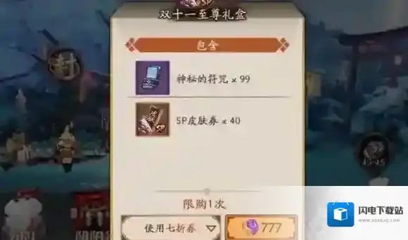 阴阳师99蓝票礼包怎么样 99蓝票礼包详细解析