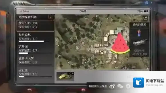 明日之后快乐101搜索任务怎么做 快乐101任务交易市场位置