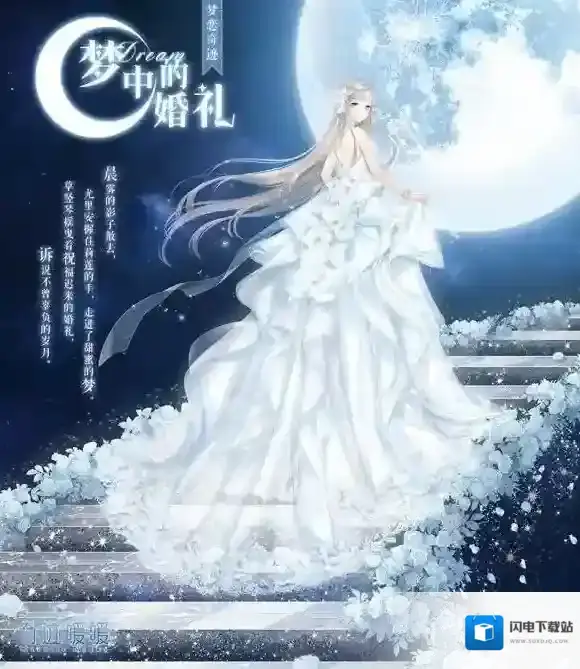 奇迹暖暖誓言戒指怎么获得方法 梦中的婚礼再度复开