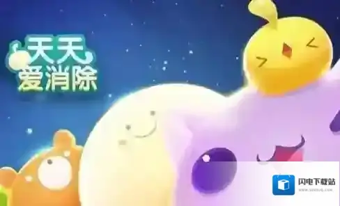 每日登陆可以领取多少换装门票 天天爱消除11月11日每日一题答案