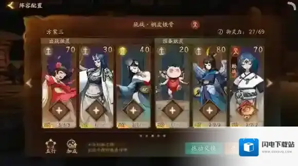 神都夜行录妖灵