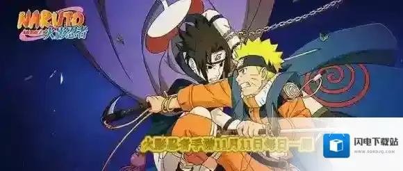 今天是哪位忍者的生日 火影忍者手游11月11日每日一题