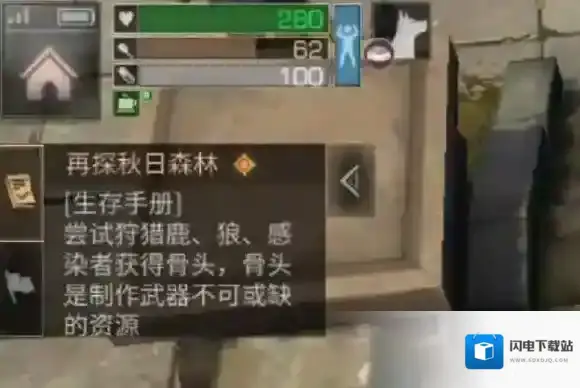 明日之后怎么喂狗吃东西 喂狗方法介绍