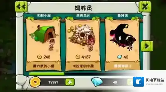 恐龙神奇宝贝饲养员