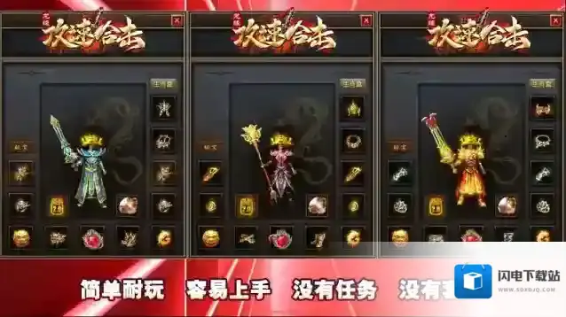 龙缘攻速合击元宝