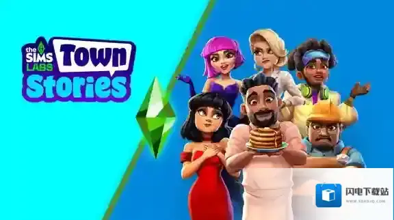 模拟人生城镇故事故事