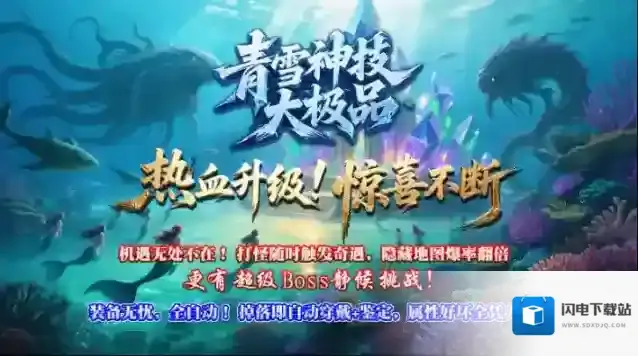 青雪神技大极品刀币