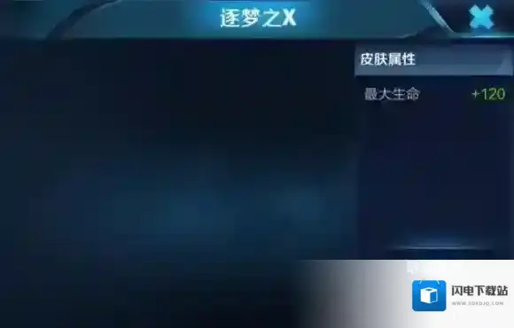 王者荣耀第五届kpl皮肤是谁的 第五届kpl皮肤介绍