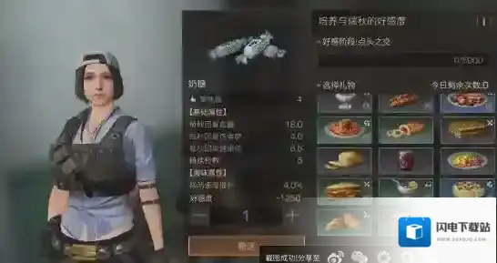 明日之后送什么礼物好