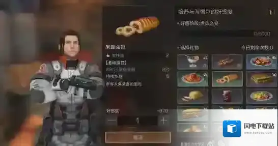 明日之后海尔德送什么礼物好 海尔德送礼攻略