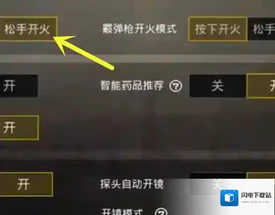 刺激战场第一人称视野放大bug怎么设置 第一人称视野放大bug介绍