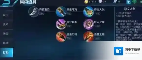 王者荣耀上官婉儿怎么打野 上官婉儿打野铭文出装推荐