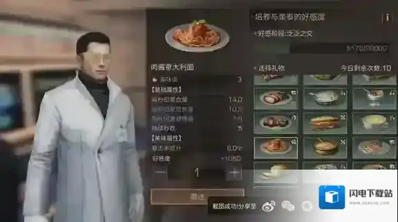 明日之后奎泰送什么礼物好 奎泰送礼攻略