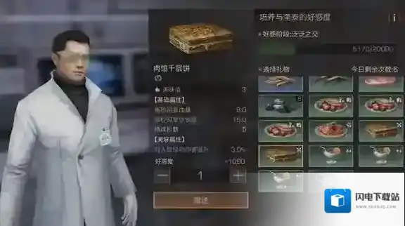 明日之后攻略