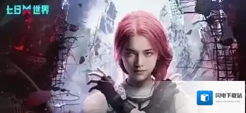 七日世界金羊毛