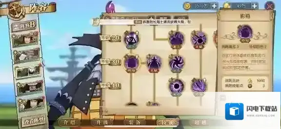 航海王:燃烧意志技能