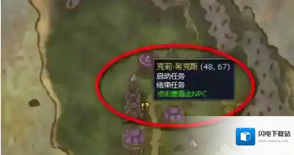 魔兽世界任务攻略