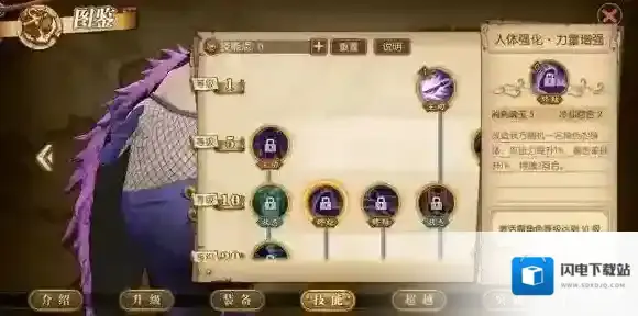 航海王:燃烧意志技能